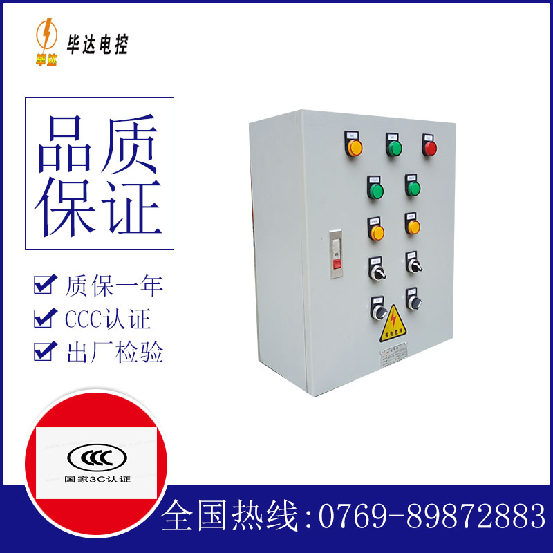 滴道一用一备控制箱